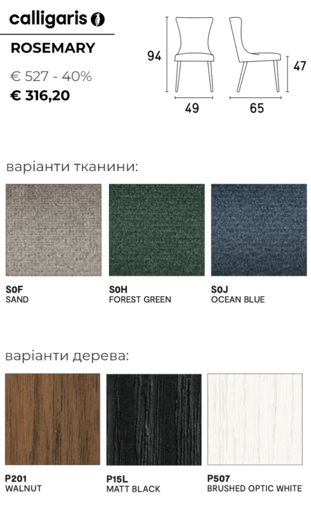 ROSEMARY by Calligaris